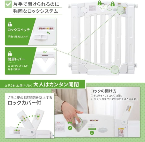 ベビーゲートのロック機能