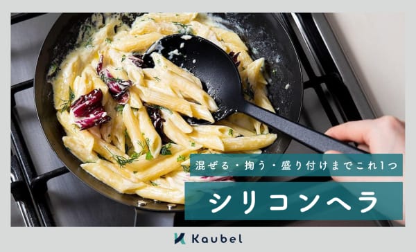 【耐熱】シリコンヘラのおすすめランキング12選！無印良品のシリコンスプーンも
