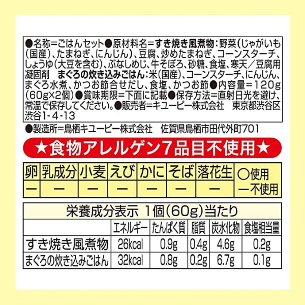 にこにこボックス まろやか和風ランチの原材料