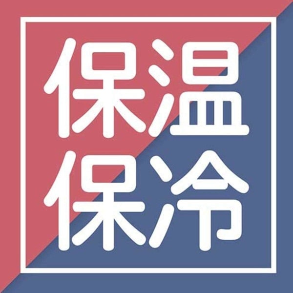 保温保冷