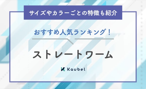 ストレートワームのおすすめ人気ランキング20選！サイズやカラーごとの特徴も紹介