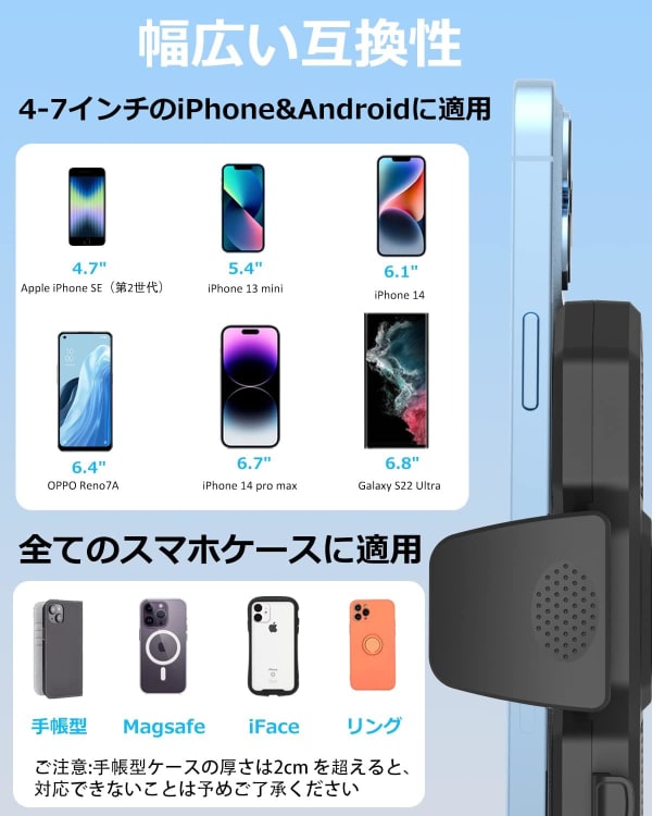 スマホホルダーに対応しているスマホ