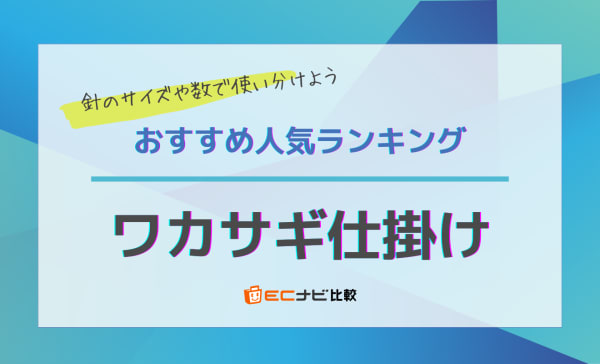 ワカサギ仕掛けのおすすめ人気ランキング12選！針のサイズや数で使い分けよう