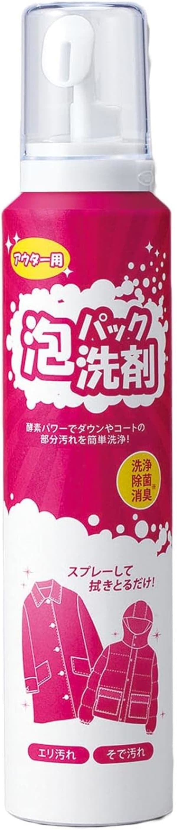 泡タイプのダウン用洗剤