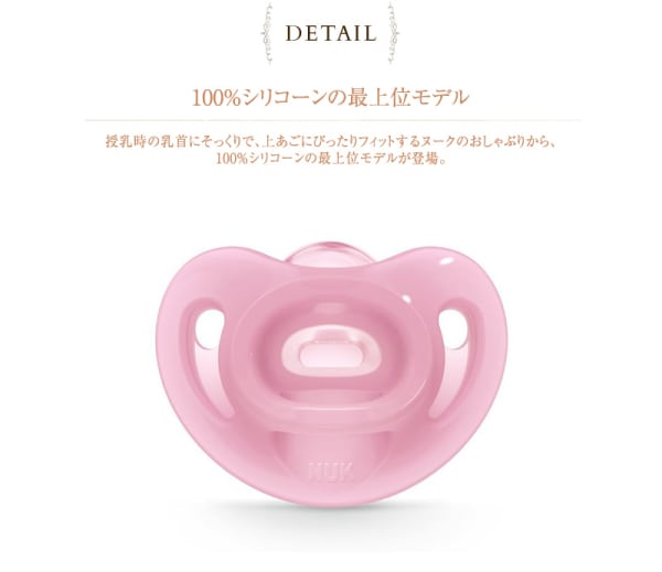 シリコン製のおしゃぶり