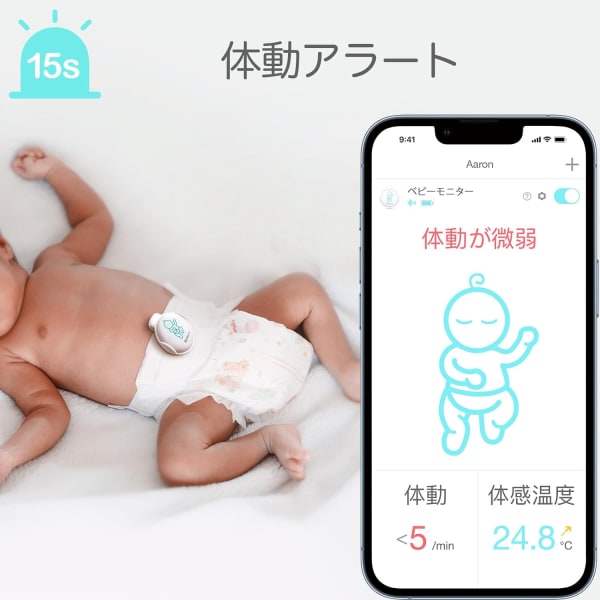 Babysense 7 非接触型ベビーモニター ベビーセンス 赤ちゃん