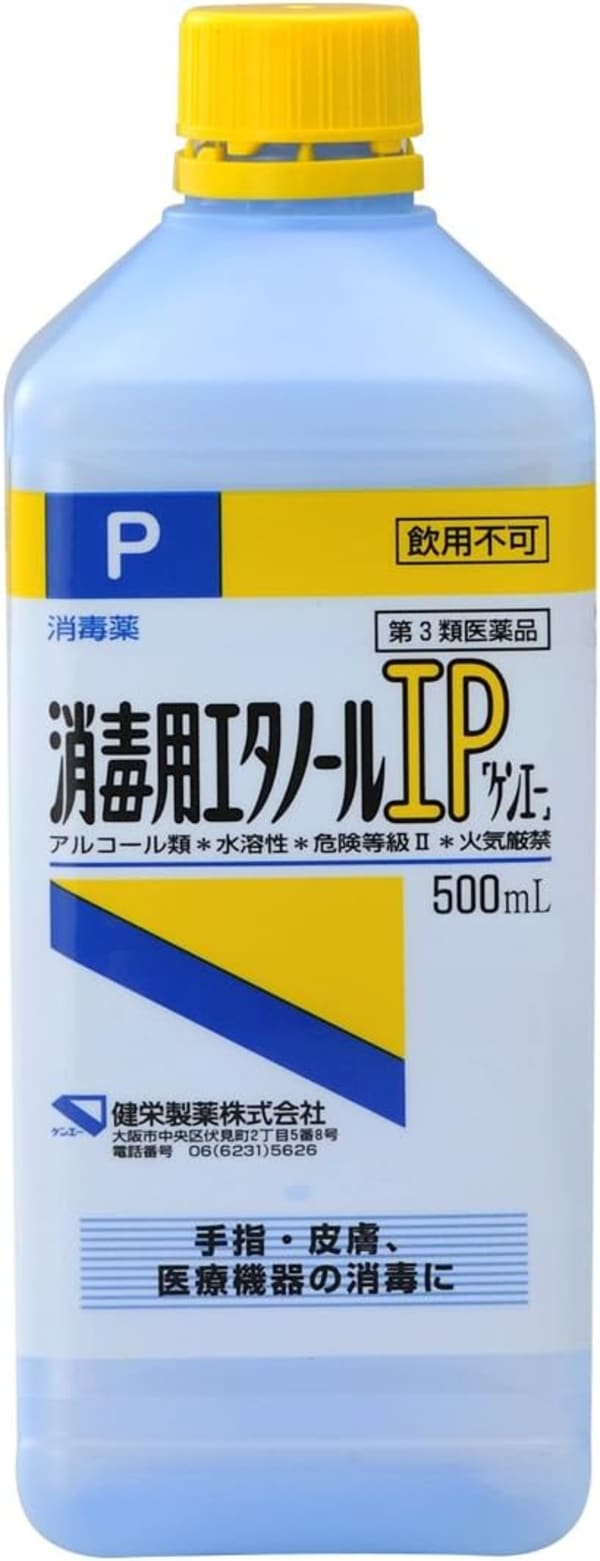 消毒用エタノールIP