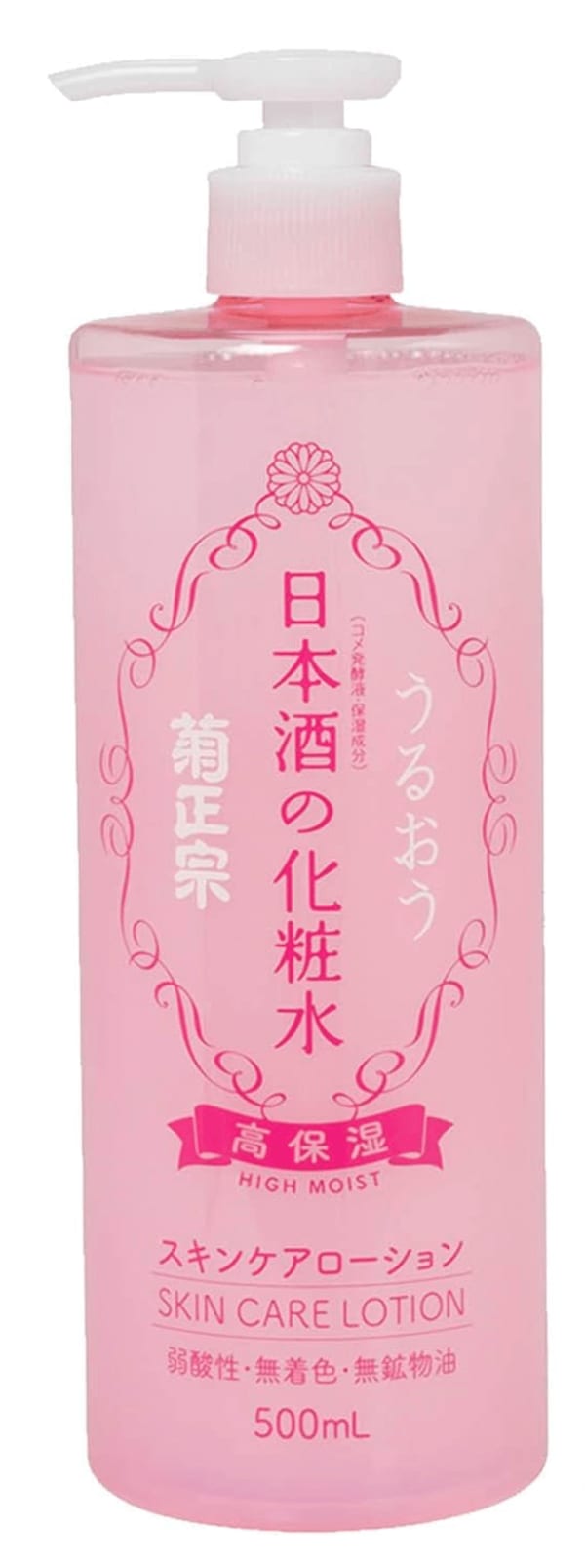 菊正宗 日本酒の化粧水