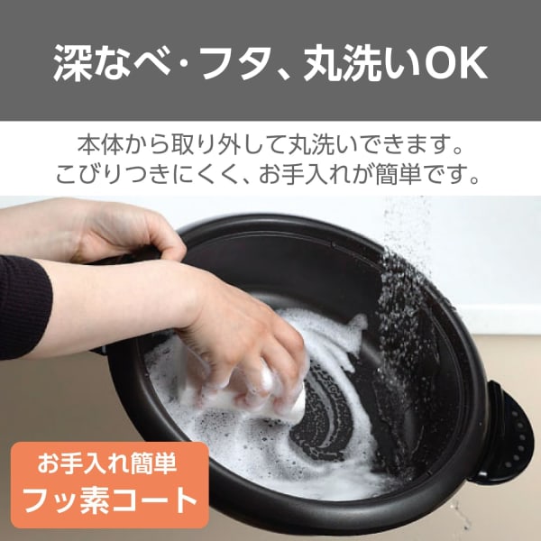 グリル鍋を洗う