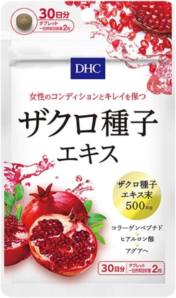 DHCのザクロエキス配合サプリ