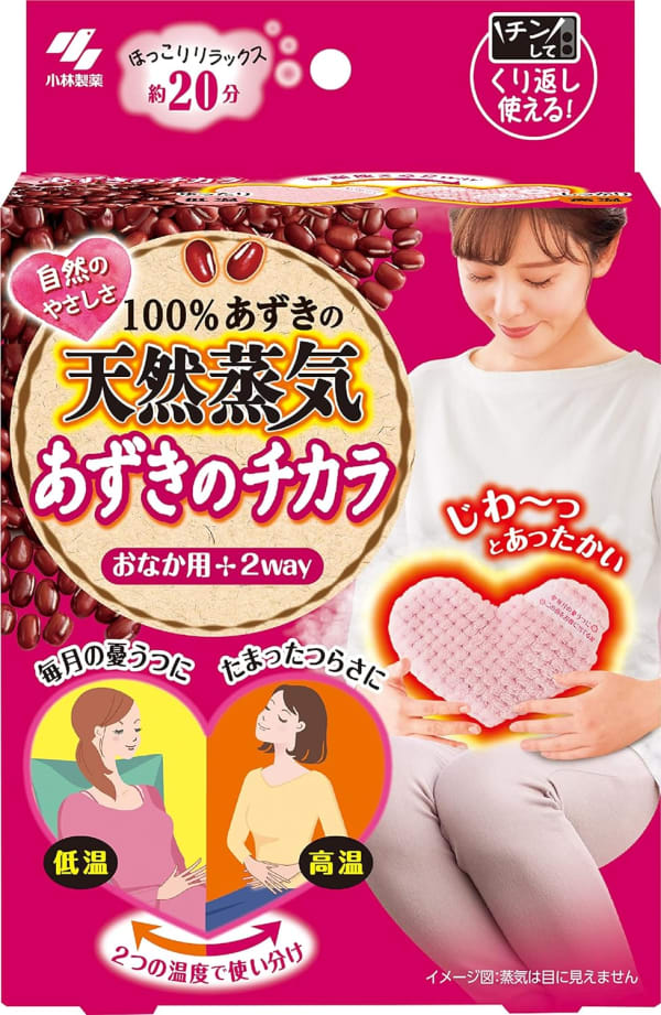 小豆タイプの電子レンジ湯たんぽ