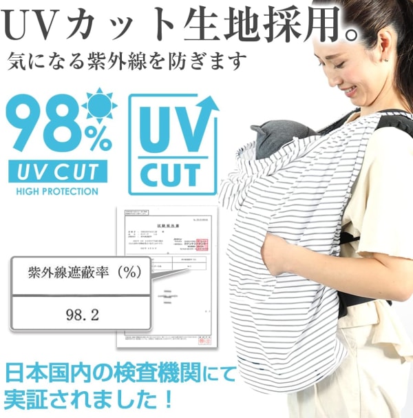 UVカット機能の付いたケープを使う赤ちゃんとママ