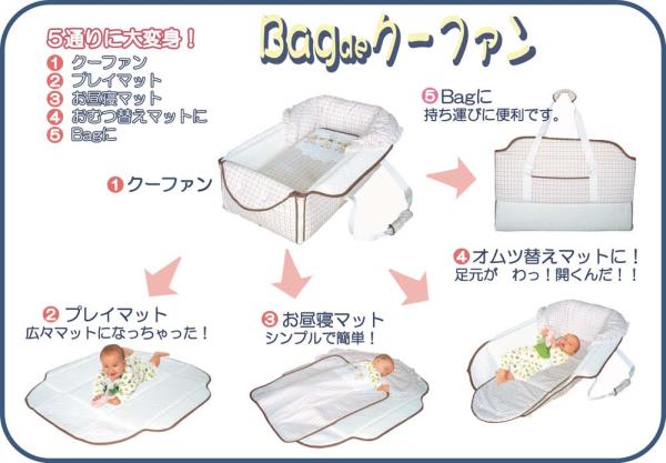 5wayのクーファン