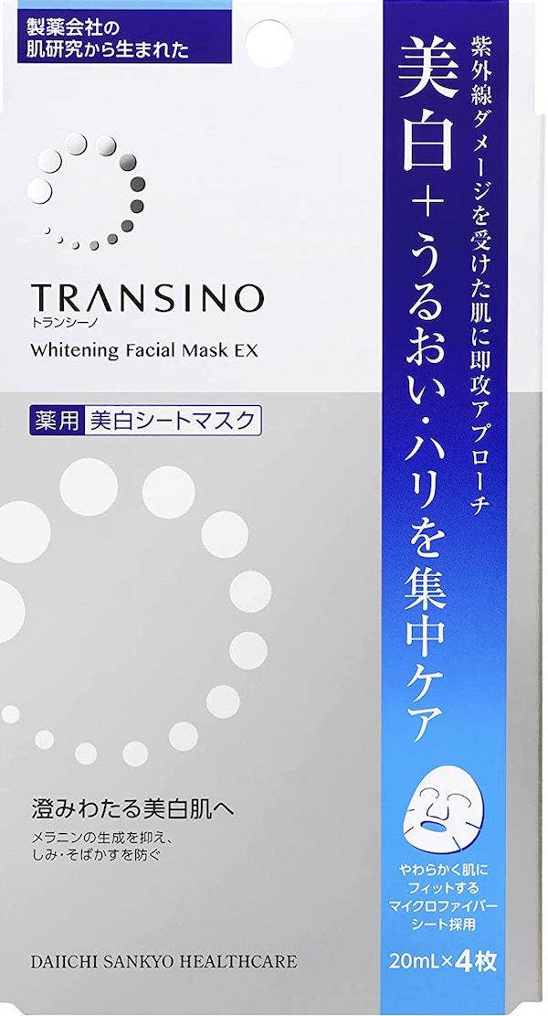トランシーノのシートマスク