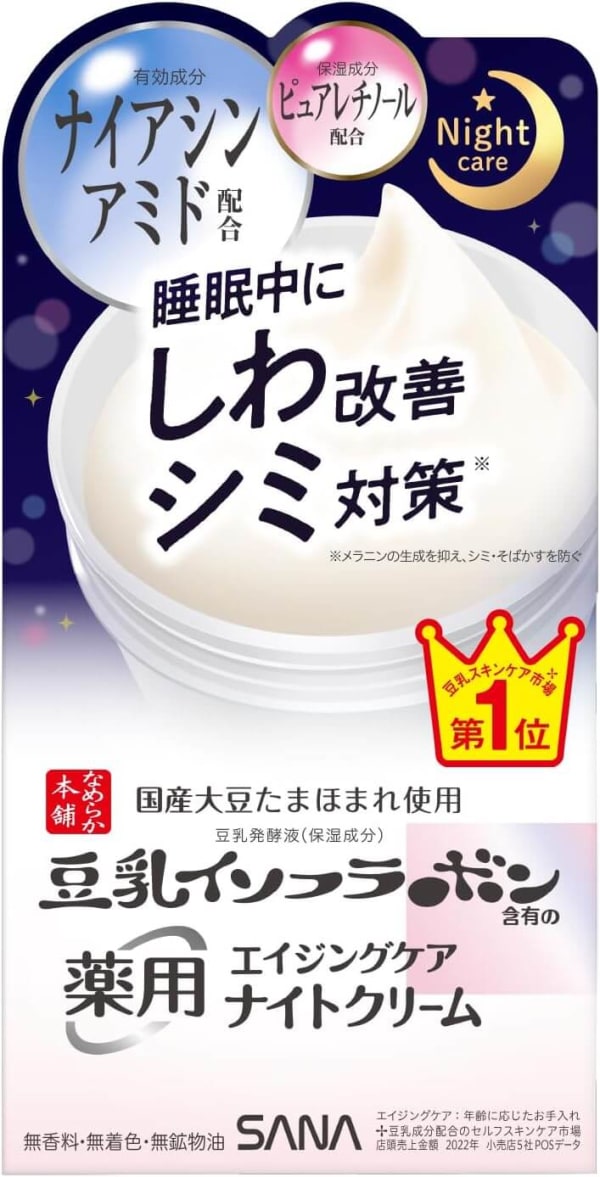 豆乳イソフラボンナイトクリーム