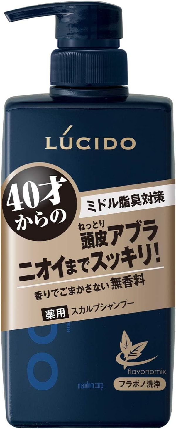 アミノ酸系洗浄成分配合のメンズシャンプー