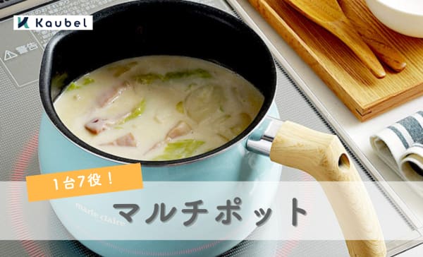 マルチポットのおすすめランキング14選！デメリットの解決策も紹介