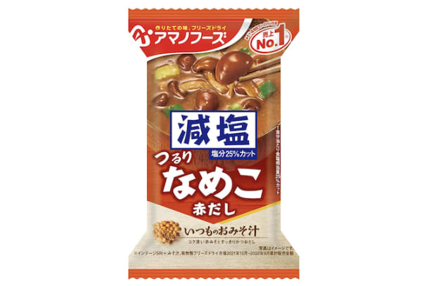 減塩タイプのインスタント味噌汁