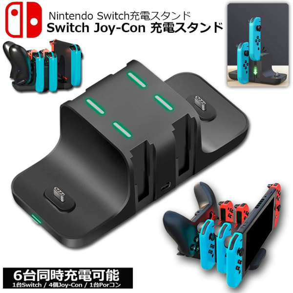 OMKUY Nintendo Switch用充電スタンド