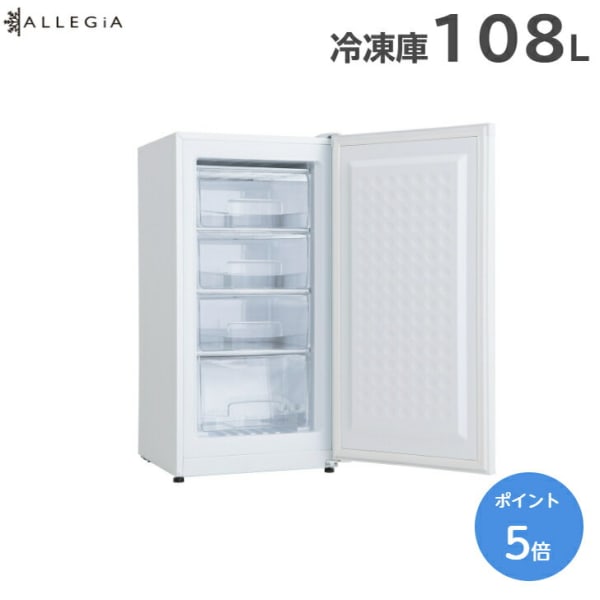 アレジア 冷凍庫 AR-BD116-NW