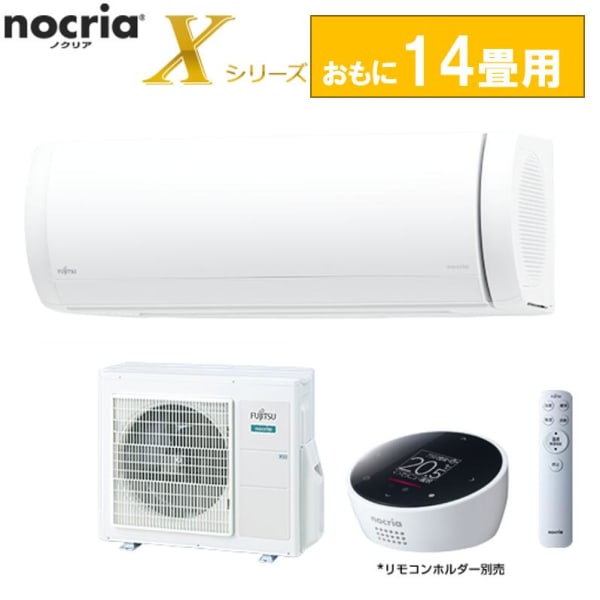 富士通ゼネラル ノクリアX 14畳エアコン AS-X401L2
