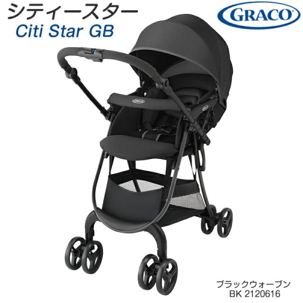 GRACO Citi Star GB ブラックウォーブン  2120616