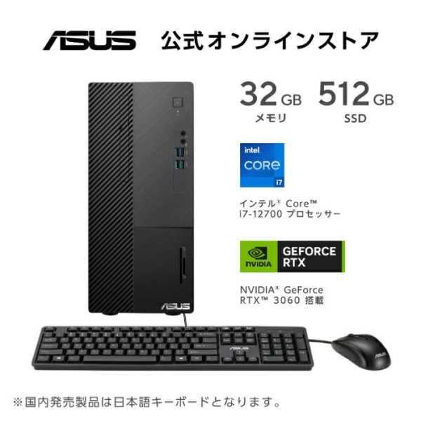 ASUS デスクトップPC S500MD S500MD-I7R3060EC