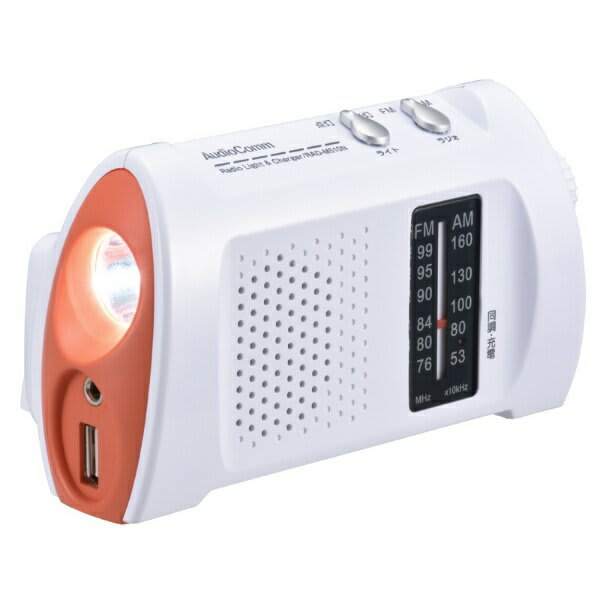 オーム電機 AudioComm スマホ充電ラジオライト ワイドFM対応 RAD-M510N