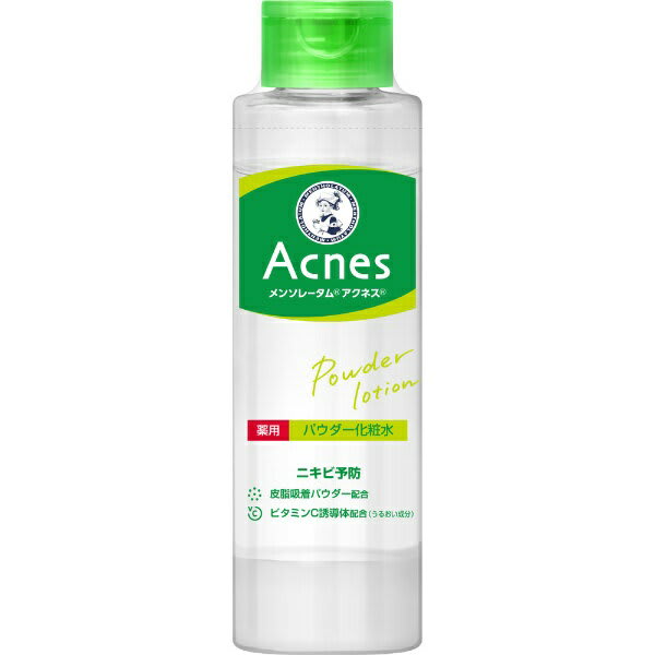メンソレータムアクネス 薬用パウダー化粧水