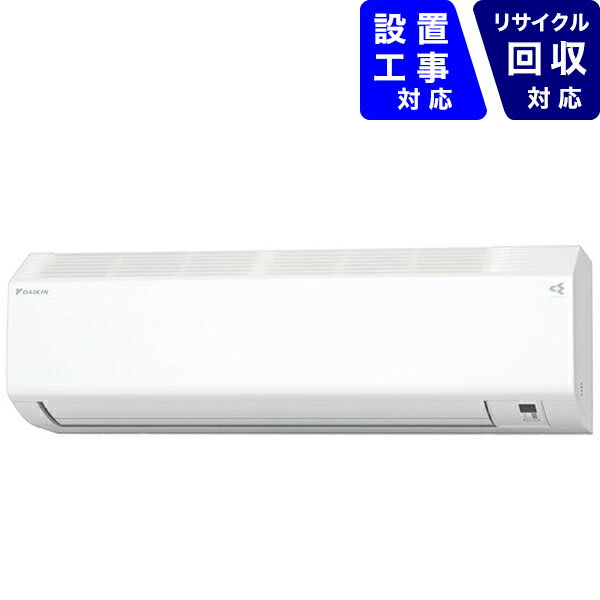 ダイキン Cシリーズ 10畳用エアコン AN28YCS-W