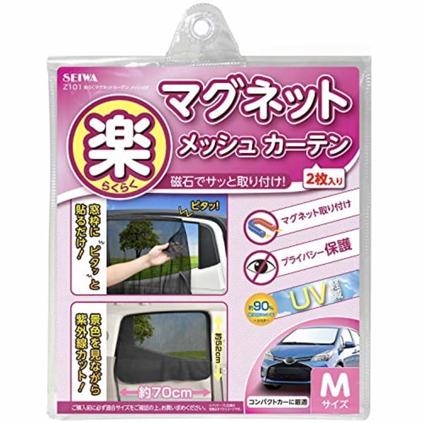 セイワ 車用マグネットカーテン
