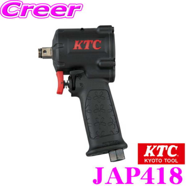 KTC 12.7sq.インパクトレンチ（フラットノーズタイプ） JAP418メイン画像