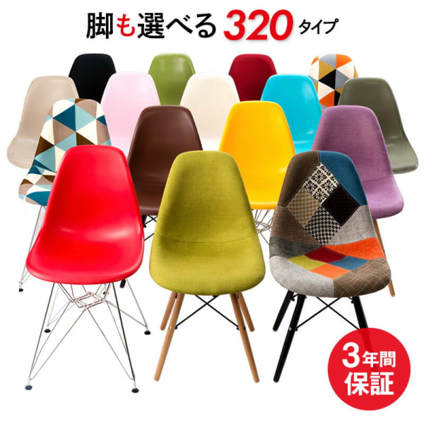 ReHome イームズチェア chair-001