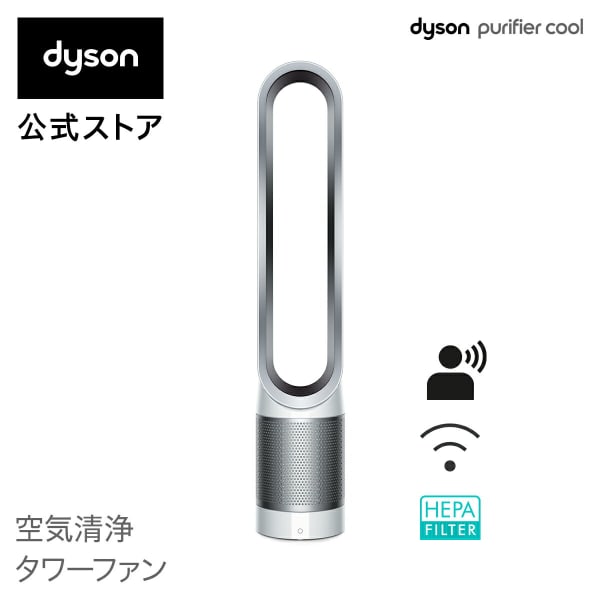 ダイソン Dyson Pure Cool TP03