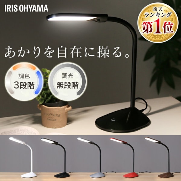 アイリスオーヤマ LEDデスクライト PDL-101-Wメイン画像