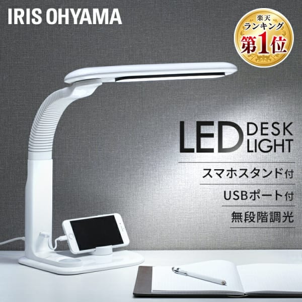 アイリスオーヤマ LEDデスクライト LDL-501