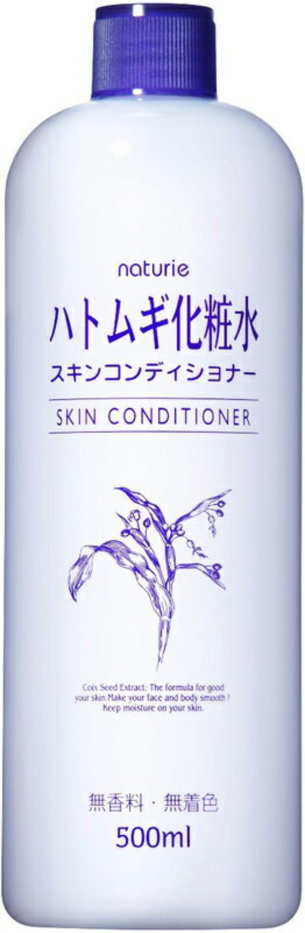ナチュリエ ハトムギ化粧水