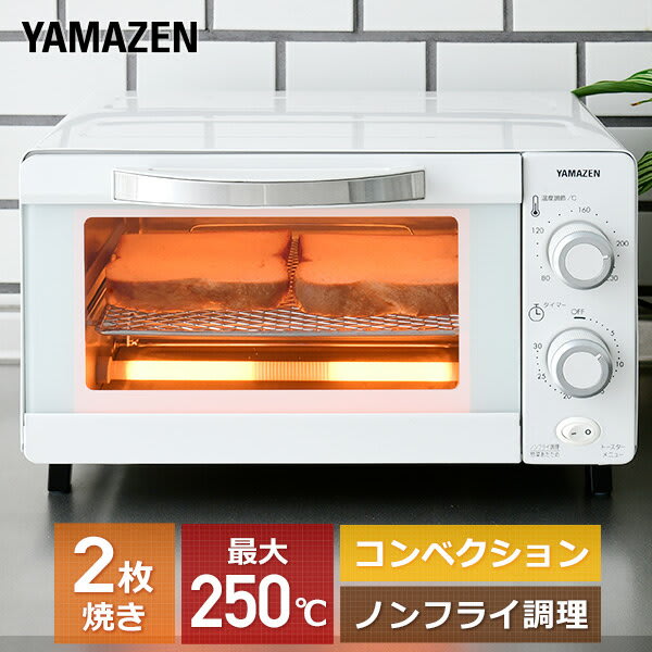山善 ノンフライ＆トースター YNA-100