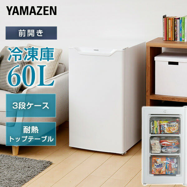 山善 冷凍庫 YF-U60（W）