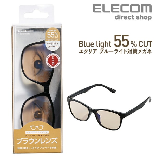 エレコム ブルーライトカット眼鏡 G-BUB-W02BK