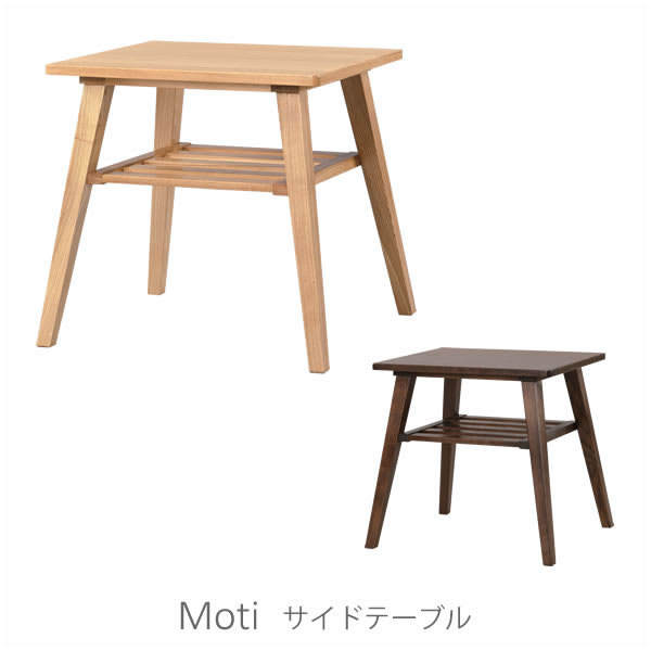 Moti サイドテーブル 58-244-041