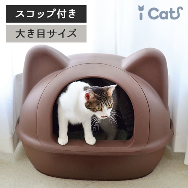 iCat 大きなネコ型トイレット スコップ付
