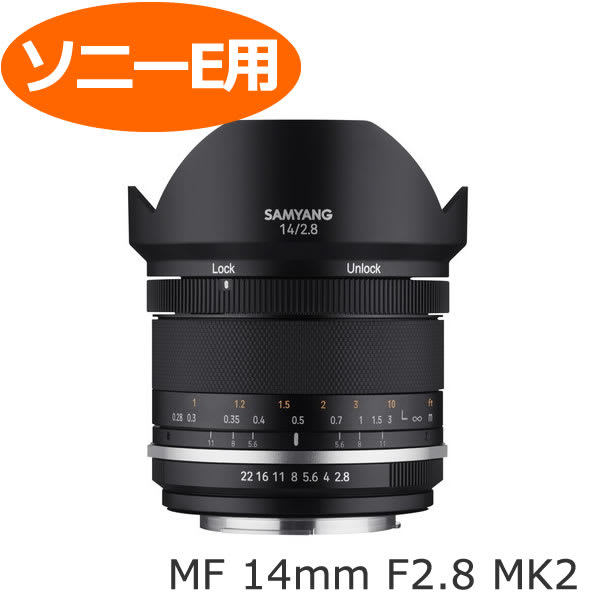 SAMYANG MF 14mm F2.8 MK2
