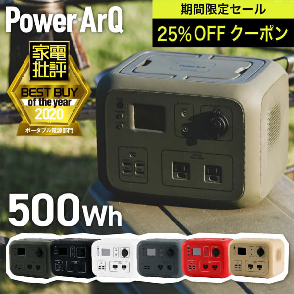 SmartTap ポータブル電源 PowerArQ2 AC50メイン画像
