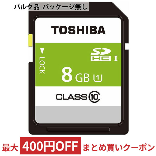東芝 SDカード SDBR48N08G-BLK