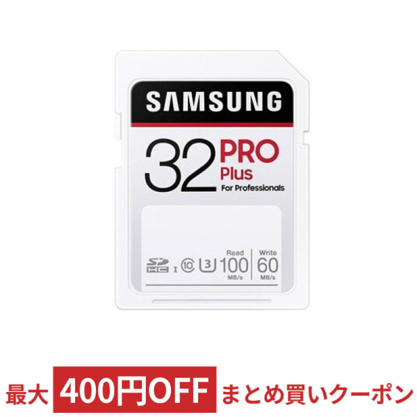 Samsung PRO Plus MB-SD32H/CN