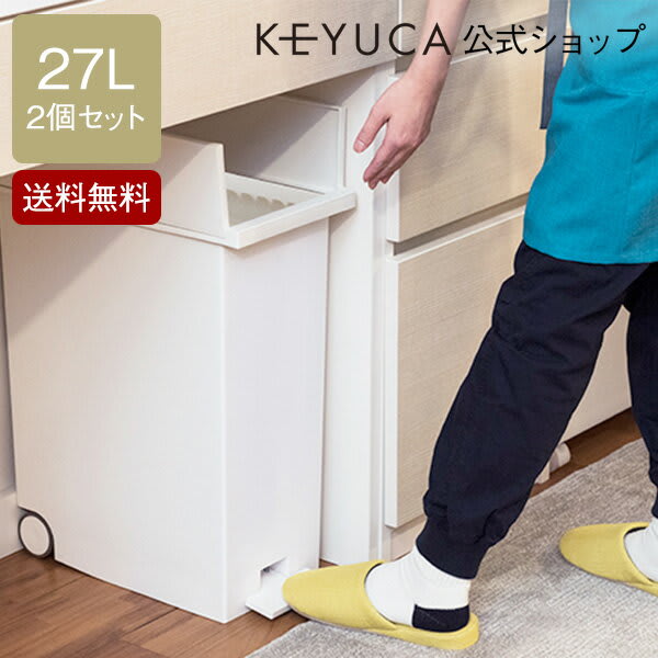 KEYUCA arrots ダストボックスII