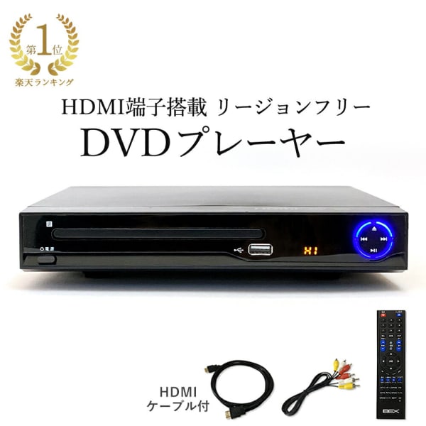 プロテック リージョンフリー DVDプレーヤー BEX BSD-M2HD-BK