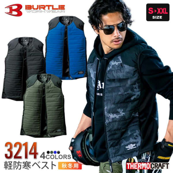 バートル 軽防寒ベスト BTL-3214