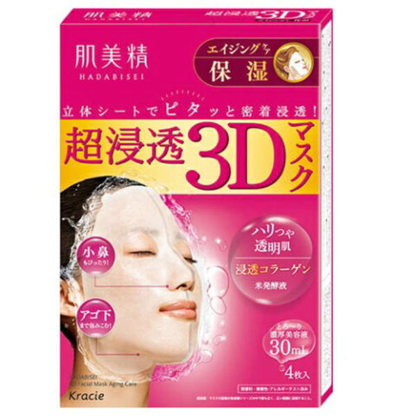 肌美精 超浸透3Dマスク エイジング保湿